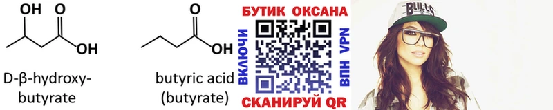 закладка  Цимлянск  БУТИРАТ GHB 