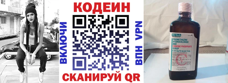 Codein Purple Drank  где найти   Цимлянск 