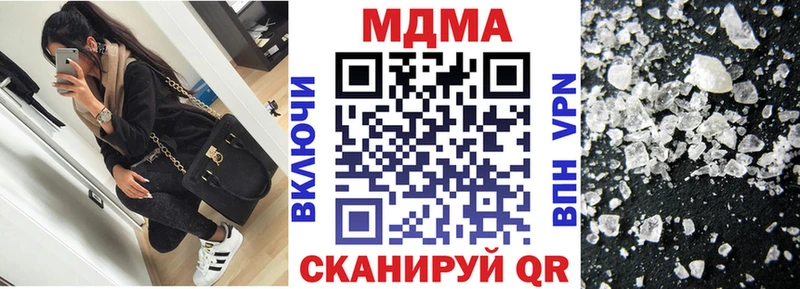 МДМА Molly  Цимлянск 