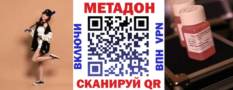 МЕГА сайт  Цимлянск  МЕТАДОН VHQ 